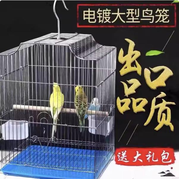 虎皮鹦鹉鸟笼大号不锈钢色玄凤牡丹专用笼子家用