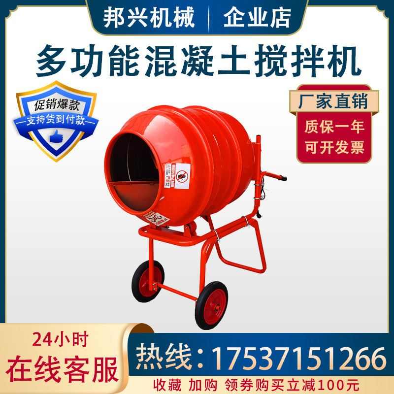 汽油动力手推式混凝土水泥搅拌机可移动沙石砂浆多功能混料机
