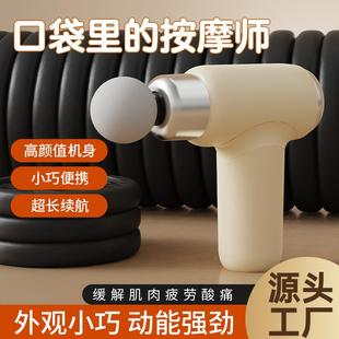 新款 mini筋膜抢 筋膜枪迷你肌肉放松冲击枪电动按摩器跨境电商爆款