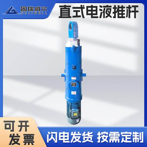 矿山专用 DY型全系列电液推杆 电液动推杆大推力电液动伸缩杆
