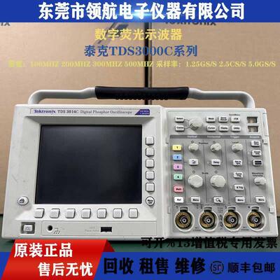 TDS3054CTDS3014CTDS3052C数字荧光示波器24通道