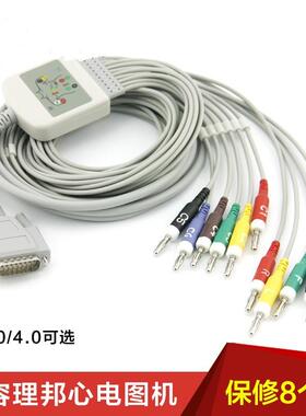 兼容理邦SE-12 Express 1201 1200 SE-1 3 300 601心电图机导联线