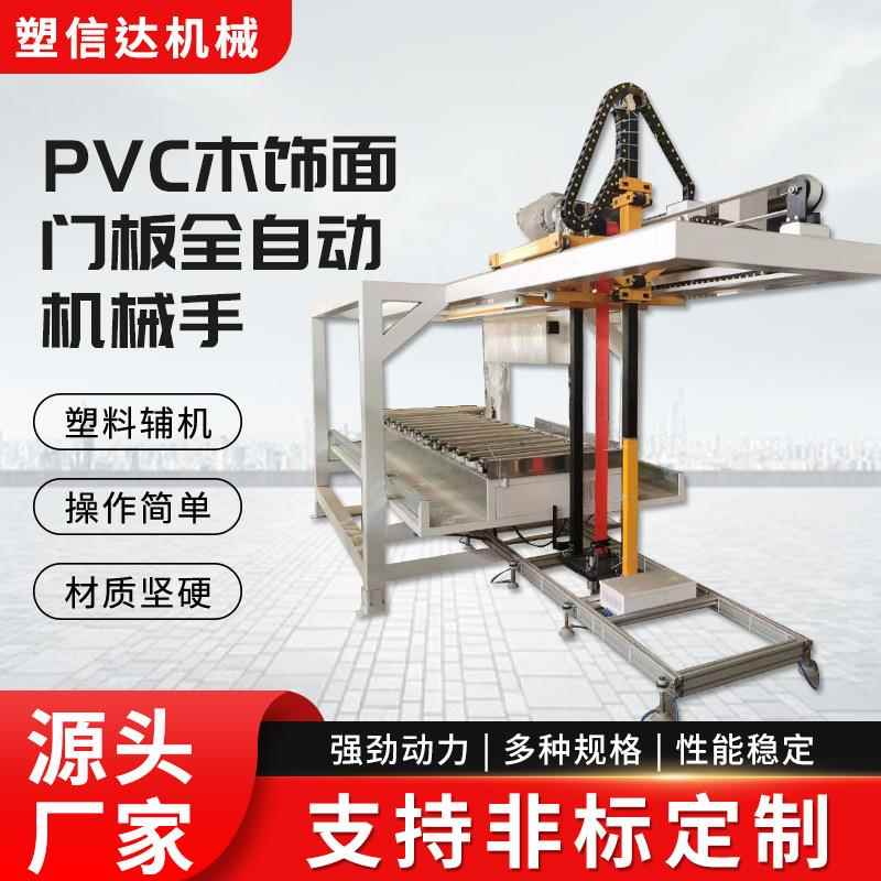 PVC木饰面门板全自动板材畜木板养殖格兰板全自动机械手堆放架