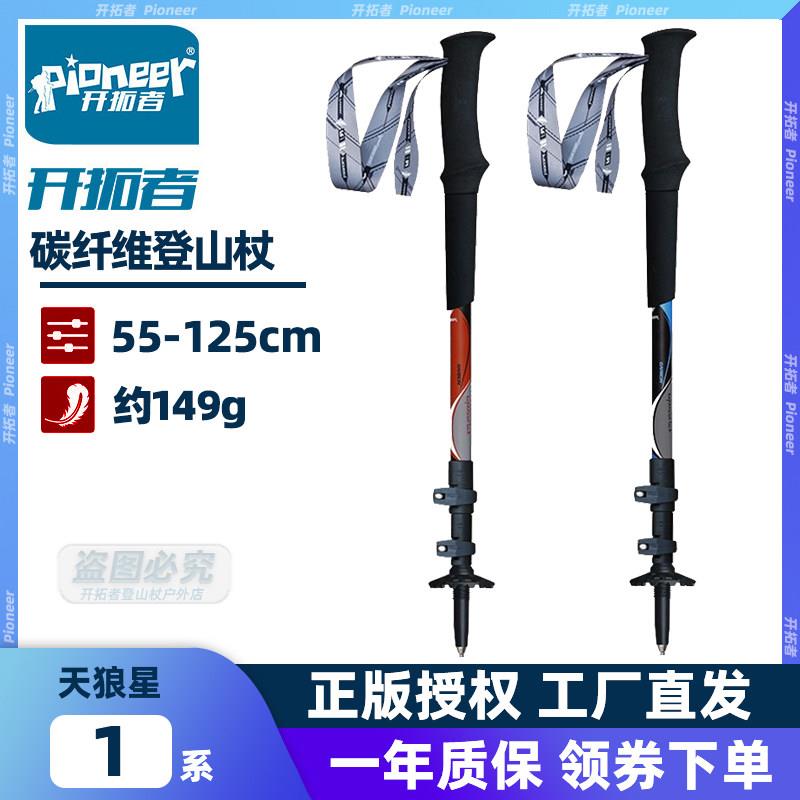 碳纤维超轻登山杖户外徒步登山装备 三节伸缩手杖红黑蓝黑配色