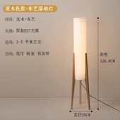 北欧胡桃沙发艺术床头客厅复古led装 饰落地灯灯实木木色卧室台灯