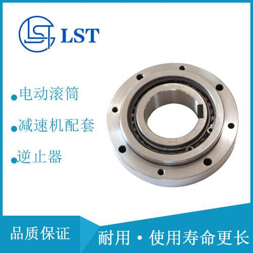 电动滚筒逆止器N55-160、N35-136、N39-136配套用于农用机械
