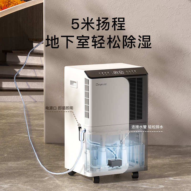 德业除湿机家用地下室大功率工业抽湿机别墅吸湿除潮器DYD-D50A3