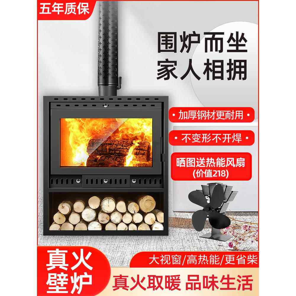 欧式壁炉真火木柴冬天取暖炉家用室内农村别墅民宿商用燃木柴火炉