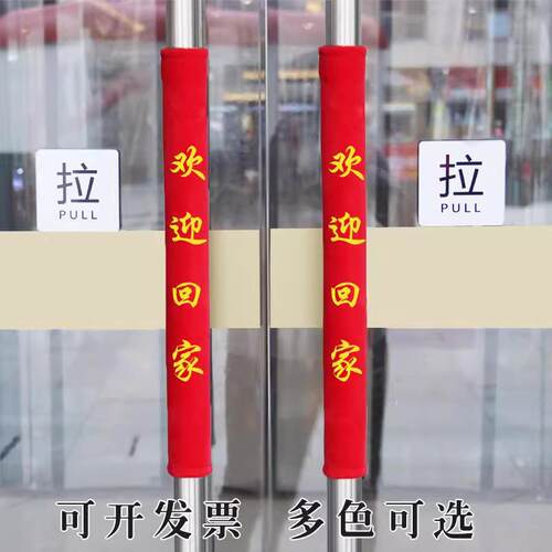 门把保护套物业印字欢迎回家楼盘防烫门把手防烫防护套夏季隔热