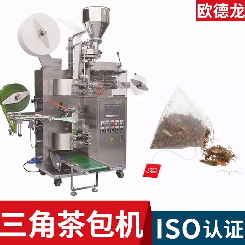台湾三角立體茶包包裝機挂线挂标内外袋茶叶包装机三角包茶包机