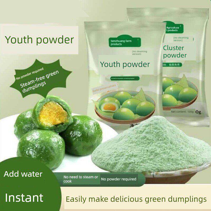 免蒸免煮生面团粉，艾叶粉，老树青团艾叶酥，家用烘焙精选原料