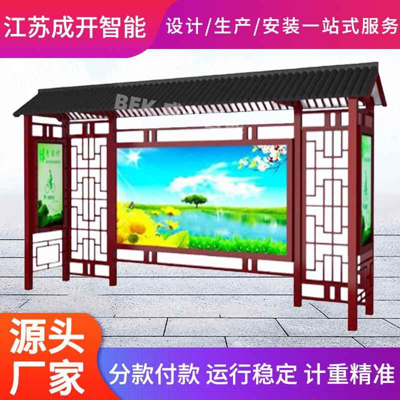 厂家生产垃圾分类回收亭小区智能垃圾箱回收站景区环保垃圾分类亭