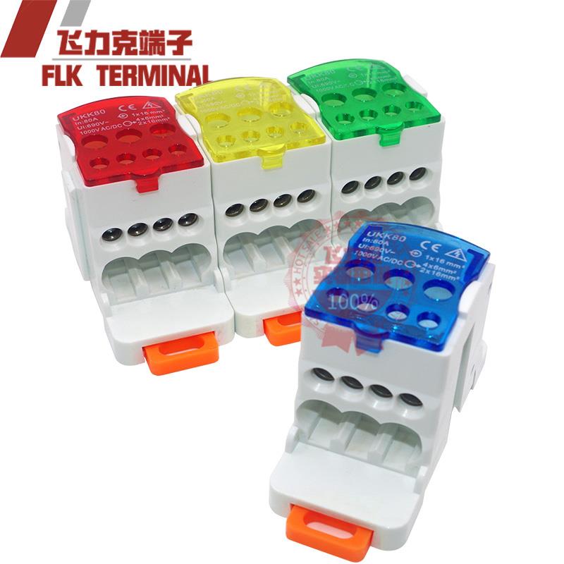 UKK分线盒导轨式分线器单级接线盒80/125/250A一进多出接线端子盒