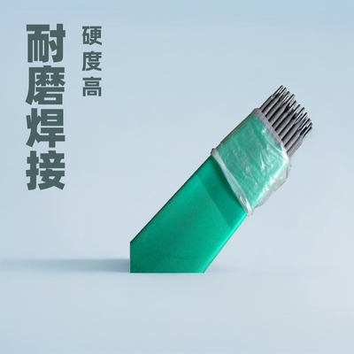 供应高合金耐磨电焊条D707 D998D212D322耐磨焊条硬度高