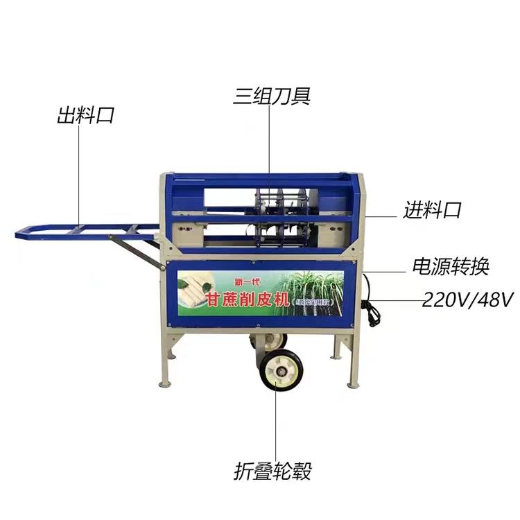 甘蔗去皮机仿手工甘蔗刮皮机小型商用多功能全自动甘蔗削皮机
