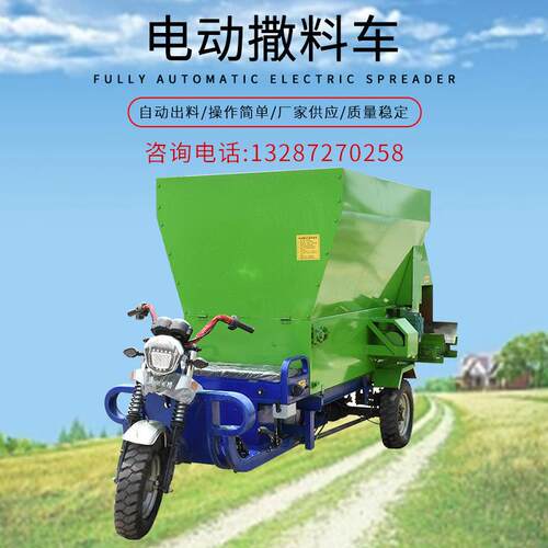 全新全自动牛羊撒料车电动牛羊喂料车养殖场草料饲料双侧投料上
