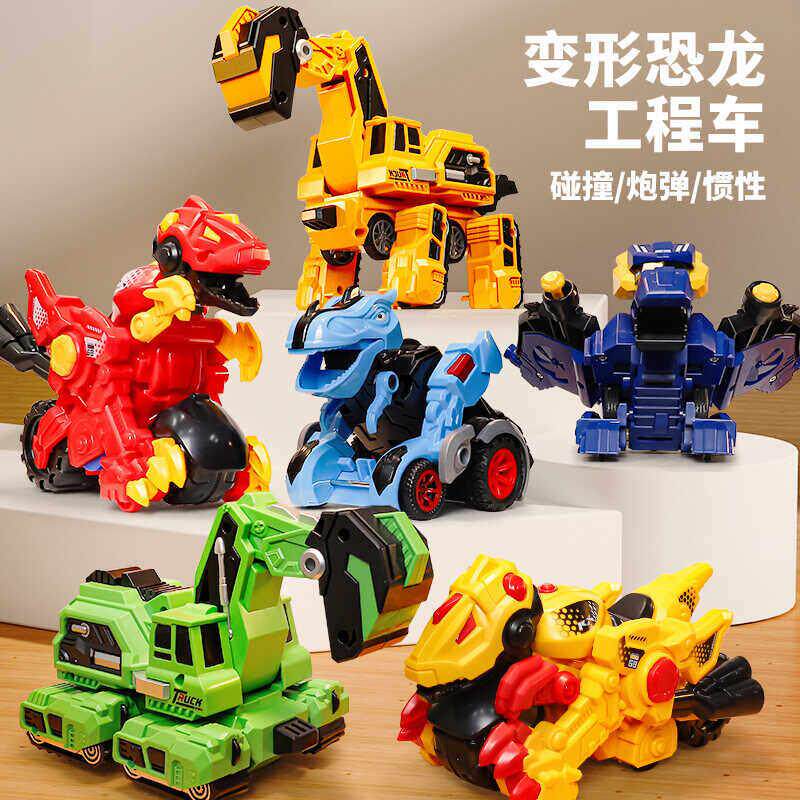 碰撞恐龙变形工程车儿童机器人玩具小汽车男孩金刚撞击变身对战车