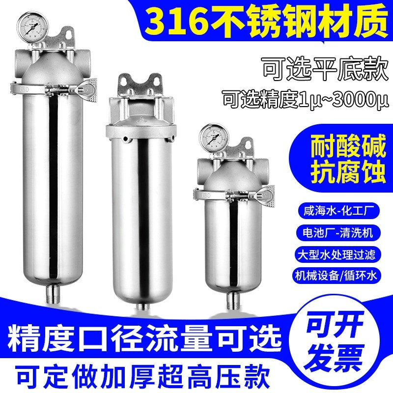 316不锈钢前置过滤器海水强酸碱机械化工设备耐高温抗腐蚀工业用