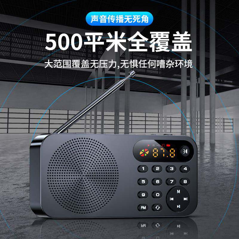科凌202专6器新款小型迷你收音机老人用老人插卡播放年半导F5收音