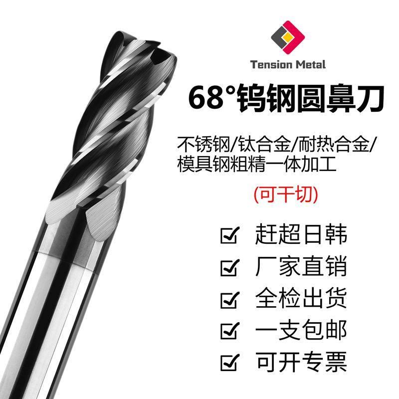 堡讯适用68度钨钢圆鼻刀高硬加长牛鼻R角硬质合金不锈钢涂层铣刀c