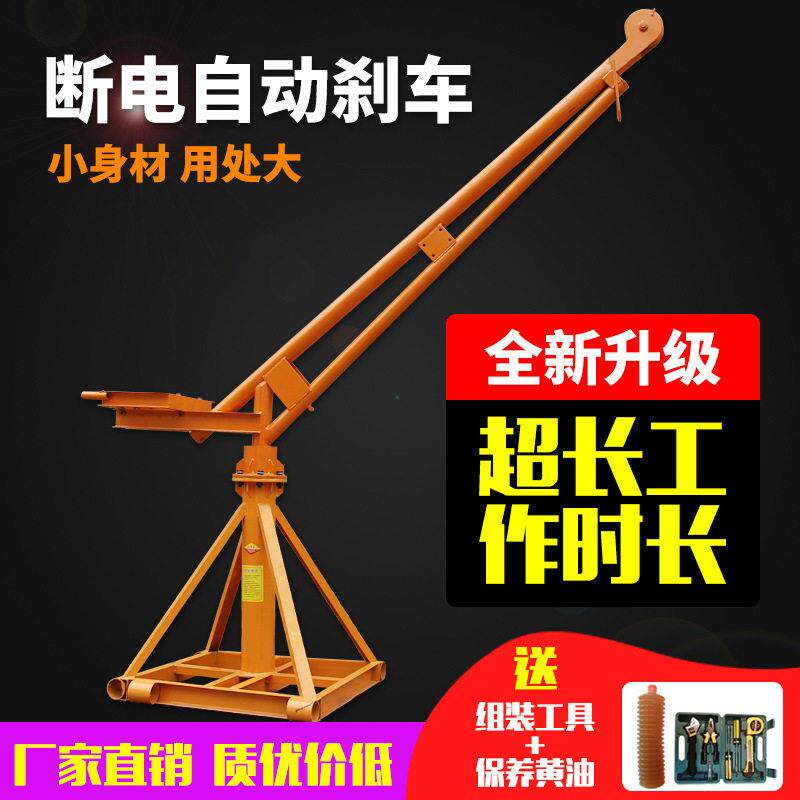 室外吊运机/建筑吊机/吊料机/装修吊沙机/220V提升机/家用吊粮机