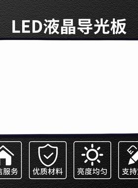 适用LG 65寸液晶电视65SM8100PCB 65SM8200PLA 65UH8800-CC导光板