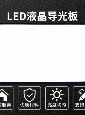 适用LG 65寸液晶电视65SM8100PCB 65SM8200PLA 65UH8800-CC导光板