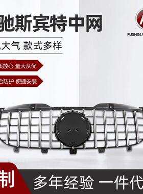 适用于奔驰斯宾特W906改装GT竖条中网水箱罩格栅2009-2013