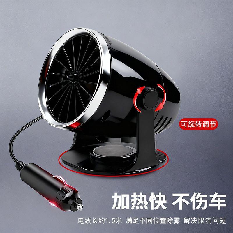 车载暖风机冬季取暖器冷暖两用加热器挡风玻璃除霜除雾车用热风机