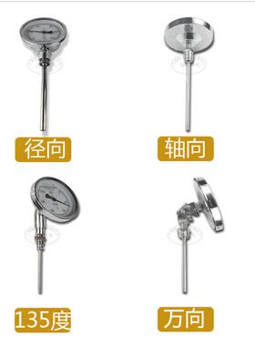 轴温度计万向不锈钢双金属-温度计指针工业锅炉411w径向管道wss