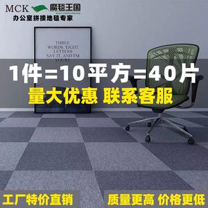魔毯王国办公室公司办公室拼接方形方块沥青PVC尼龙阻燃环保地毯