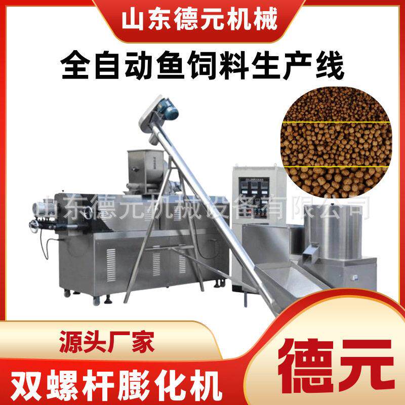 全自动漂浮鱼饲料膨化机小型饲料膨化机大型龙虾饲料膨化机