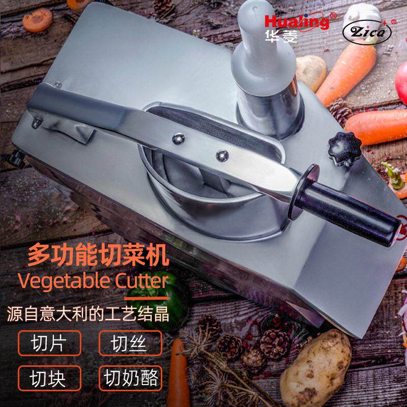 华菱商用多功能切菜机土豆切丝切片机电动奶酪刨丝机CE认证出口级
