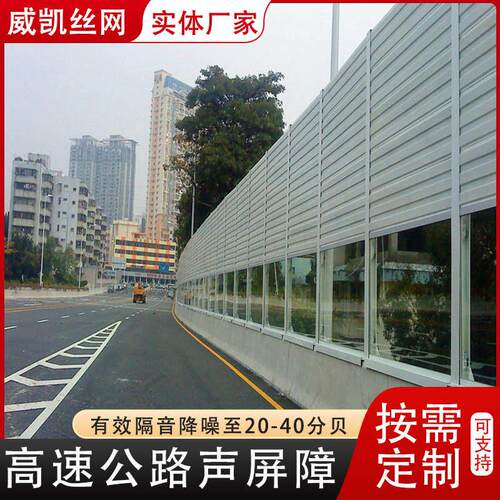 高速公路声屏障金属吸音板工厂小区隔音板空调机组冷却塔设备屏障
