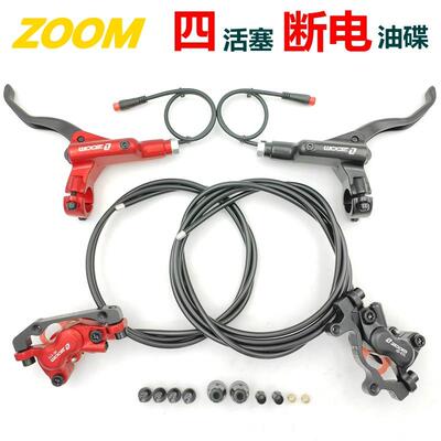 信隆ZOOM电动折叠自行车油刹断电油压碟刹四活塞双动总成改装刹车