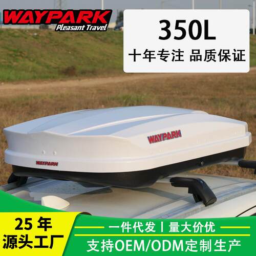 车行李1箱u顶威派WWP3018P308汽车改装箱sv车载行李箱轿车车载旅