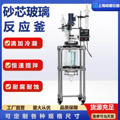 实验室砂芯过滤双层玻璃反应釜固相多肽玻璃釜夹套砂芯反应器设备
