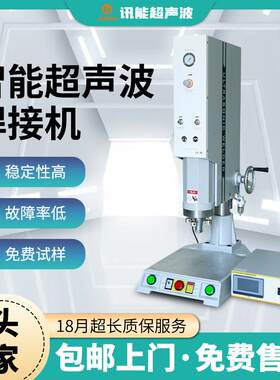高精度超声波焊接机自动追频ABS尼龙塑料焊接机精密型智能塑焊机