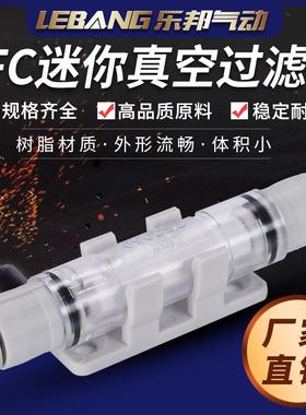 ZFC05真空过滤器ZFC050-04B ZFC050-03B ZFC050-23B VFU1-44P-15P