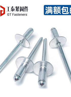 全铁M开口型大帽抽芯铆钉平圆头大拉钉铆接柳丁头M2M4M4.IFT85M6.