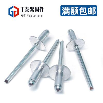 全铁M开口型大帽抽芯铆钉平圆头大拉钉铆接柳丁头M2M4M4.IFT85M6.