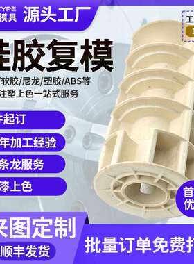 硅胶复模小批量abs树脂尼龙3d打印服务工业零件模型打样一件起订