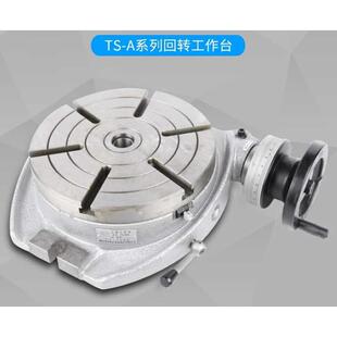环球牌TS250A回转台  TS320A分度盘  旋转台卧式回转工作台
