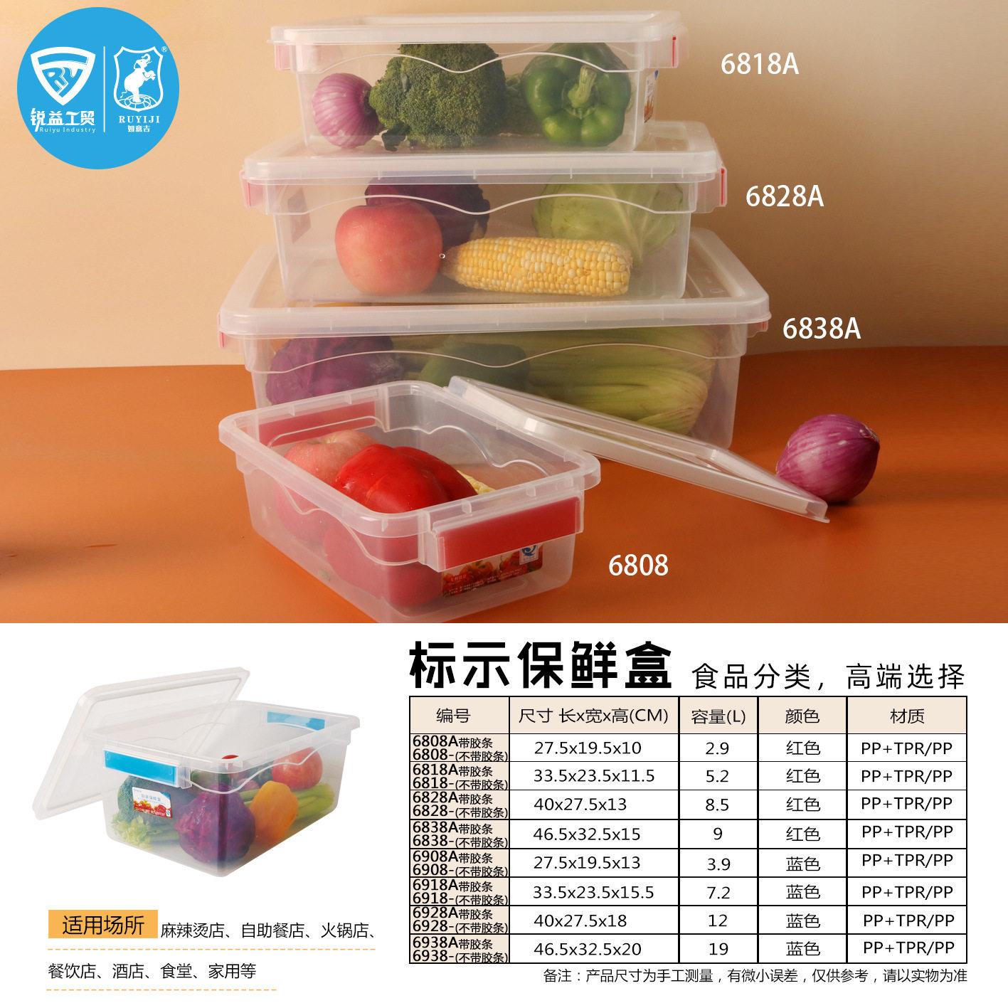 酒店厨房标示盒分类储存保鲜盒生熟区分标识盒带盖冰箱冷藏收纳盒