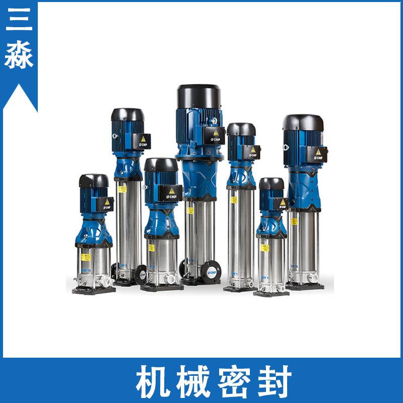 立式多级水泵南方泵CDMF32-60-2机械密封 集装式水泵轴封 密封件