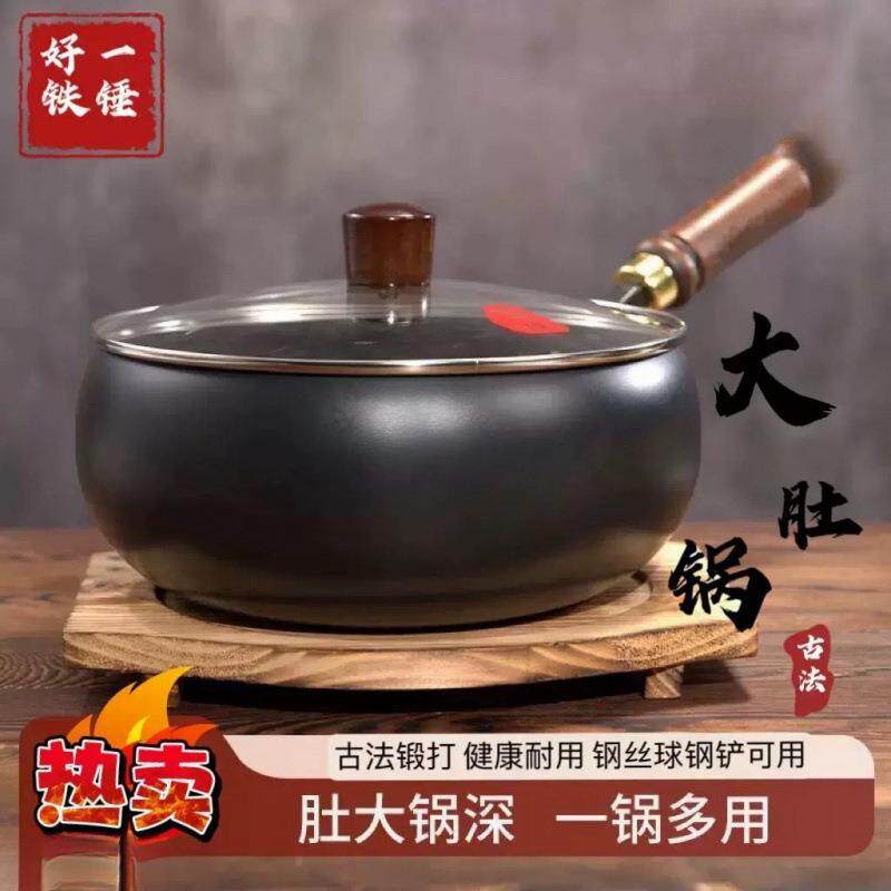 章丘大肚制作古奶锅家用铁锅手工炒菜锅无涂层辅食平底不粘锅炒锅