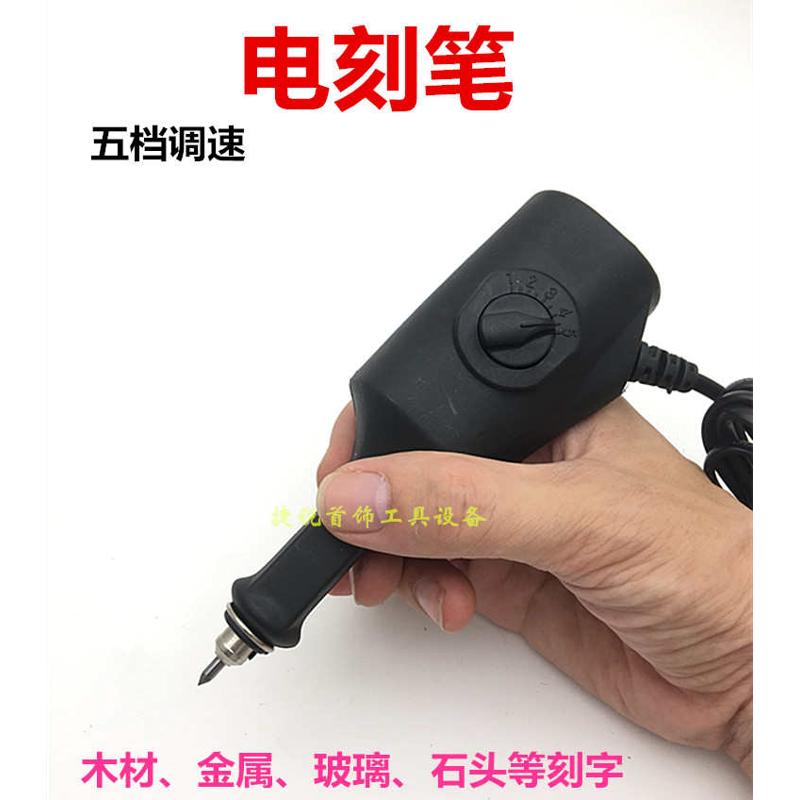电刻笔金属木材电动刻字笔微型雕刻机首饰做记号核雕手持式工具小