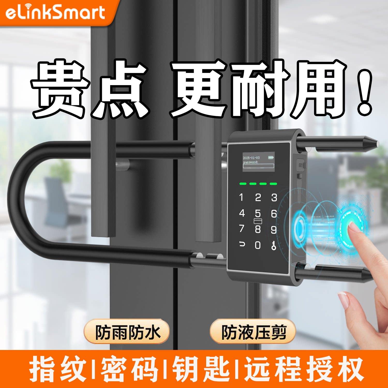 玻璃门锁指纹u型锁商铺门锁店铺防盗电子智能插锁u形锁密码锁挂锁