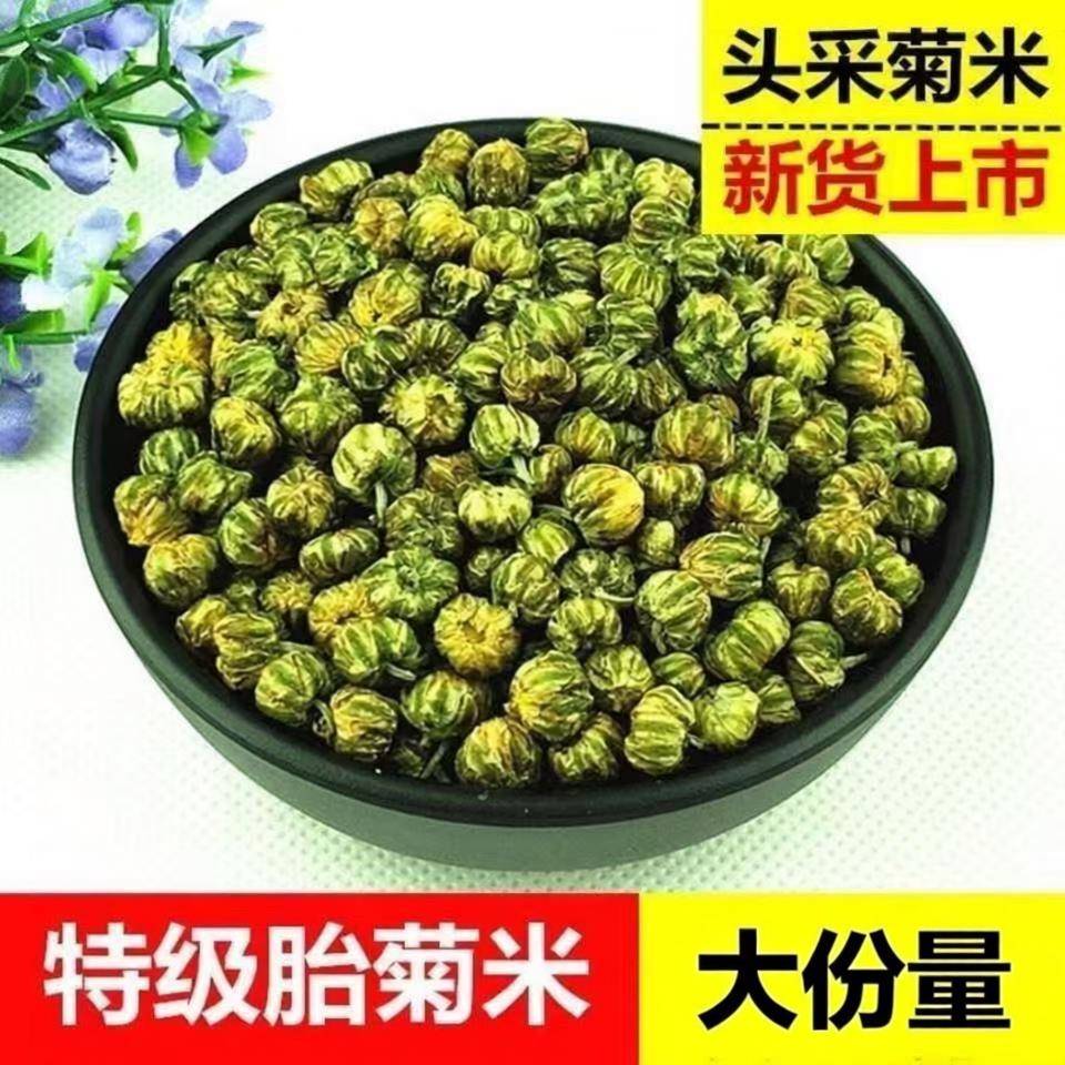 菊花茶桐乡胎菊米头采特级正宗杭白菊贡菊花茶散装新花草茶叶