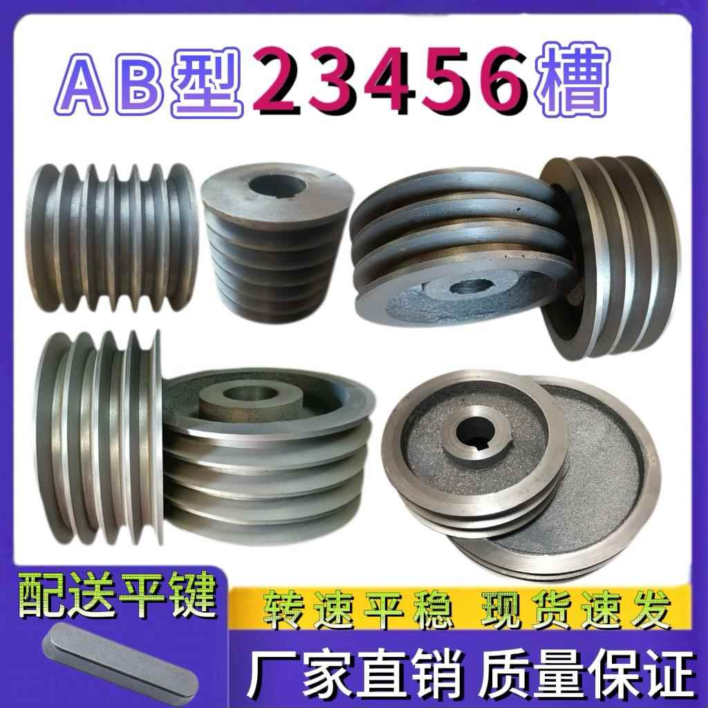 铸铁皮带轮b型二槽三槽四槽电动马达减速机传动双水槽皮带轮大全